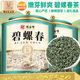 越云峰正宗碧螺春茶葉新茶高山春茶花果香綠茶嫩芽葉罐裝500g