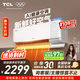 TCL空調小藍翼Q7新風(fēng)大1.5匹新一級能效變頻大新風(fēng)量節能冷暖掛壁式掛機KFR-35GW/YQ7Eb+B1國家補貼
