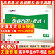 天津專(zhuān)用！2026新版一飛沖天新高中學(xué)業(yè)水平考試 語(yǔ)文英語(yǔ)數學(xué)物理化學(xué)生物地理政治歷史四年真題2024各區模擬試題真題會(huì )考新大綱 【2026】高中學(xué)業(yè)水平考試 化學(xué)