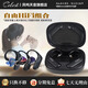 鳳鳴天音celest/鳳鳴天音T1真無(wú)線(xiàn)藍牙模塊耳掛hifi耳機新升級長(cháng)續航0.78可換式插頭入耳式可換有線(xiàn)耳機款 T1藍牙耳掛/無(wú)耳機頭