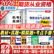 期貨從業(yè)資格考試教材2026 期貨從業(yè)資格證考試教材真題試卷期貨業(yè)人員期貨衍生品基礎知識法律法規投資分析與應用密押題庫網(wǎng)課視頻 基礎套裝！【法規+基礎】教材+試卷+考點(diǎn) 8本