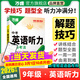 2026新版萬(wàn)唯中考初中英語(yǔ)聽(tīng)力專(zhuān)項訓練九年級初三中考英語(yǔ)聽(tīng)力題型特訓人教外研版冀教版專(zhuān)項訓練全國通用萬(wàn)維教育旗艦店中小學(xué)教輔圖書(shū)閱讀訓練 爆款推薦【英語(yǔ)聽(tīng)力】1本-2026版