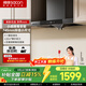 帥康（Sacon）【凈界Mini】745mm小尺寸歐式抽油煙機T8051DG 【換新優(yōu)選】智旋自清洗 以舊換新家用吸油煙機 【凈界mini】745mm小尺寸 T8051DG
