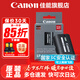 佳能（Canon）LP-E6P原裝電池 適用R5二代 R5 R63 R62 R6 R7 R 5D4 5D3 6D2 90D 80D 70D 60D 7D 7D2相機電池 LP-E6P電池【原廠(chǎng)包裝】 