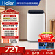 海爾（Haier）洗衣機小型全自動(dòng) 迷你嬰兒內衣洗衣機租房一人用 內衣褲洗小型家用 3KG XQBM30-218