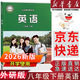 【新華書(shū)店正版包郵】2026春季新版八年級下冊英語(yǔ)書(shū)外研版初二2下冊英語(yǔ)書(shū) 8八下冊英語(yǔ)書(shū)課本教材教科書(shū)外語(yǔ)教學(xué)與研究出版社 【2026春季新版】八下外研版英語(yǔ)課本