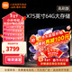 小米（MI） 電視75英寸4K超高清HDR人工智能藍牙語(yǔ)音遙控網(wǎng)絡(luò )WiFi內置小愛(ài)平板電視機彩電 75英寸 Redmi X 2+64G大存儲 標配