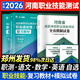 【鄭州發(fā)貨】河南單招考試真題2026天一河南單招職業(yè)技能測試職測教材試卷必刷題專(zhuān)項題庫河南省高職單招復習資料2026年職業(yè)適應性測試綜合素質(zhì)專(zhuān)項題庫中職生對口升總復習學(xué)醫學(xué)語(yǔ)數英25職教高等職業(yè)院校 