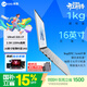 來(lái)酷（Lecoo）聯(lián)想來(lái)酷Air16酷睿 16英寸輕薄筆記本電腦 國補15%（Ultra5 32G 1T 2.5K 120Hz）商務(wù)辦公學(xué)習 背光鍵盤(pán)