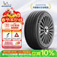 米其林（MICHELIN）汽車(chē)輪胎 215/55R18 99V 浩悅五代 Primacy 5 適配逍客/傳祺GS4