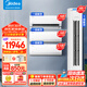 美的空調套餐 酷省電柜機+掛機套裝 節能升級省電Pro 新一級變頻冷暖客廳柜機臥室三室一廳套裝空調 【2匹套裝】三室一廳一級1.5匹*2+1匹+2匹