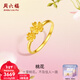 周六福（ZLF）新年禮物  黃金戒指女款足金999花朵桃花指環(huán) 計價(jià) 15號-2.83g