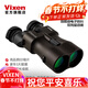 VIXEN日本專(zhuān)業(yè)穩像儀電子防抖雙筒望遠鏡高清高倍電力林業(yè)安防船用找蜂 ATERA II H16×50 ED（高倍大口徑）