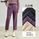 MsShe【巨顯瘦直筒長(cháng)褲/九分】大碼女裝2026款春夏裝胖mm休閑褲女士 九分-西梅紫色現貨 2XL