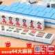 華圣麻將牌44mm一級麻將牌H-003 天藍色 精品144張宿舍家用手搓麻將牌