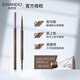 自然堂（CHANDO）眉筆防水防汗纖變萬(wàn)畫(huà)精細眉筆眼免削不結塊易上手眼妝彩化妝品 #02深棕色