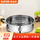 蘇泊爾（SUPOR） 不銹鋼蒸格蒸屜雙耳蒸格蒸鍋單層蒸格炒菜蒸籠能配蘇泊爾湯奶鍋 32CM（只適合炒鍋)