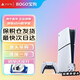 索尼（SONY）【國內保稅倉】PS5港版/日版家用體感游戲機支持黑神話(huà)悟空 slim高清4K電視游戲主機支持VR PS5 slim 港版數字版 官方標配
