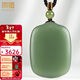鳳禧珠寶天然新疆和田玉牌吊墜平安無(wú)事牌玉佩男女情人節新年禮物高端