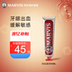 瑪爾斯marvis肉桂薄荷牙膏85ml 意大利進(jìn)口瑪爾仕牙膏緩解敏感牙齦出血