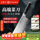 王麻子大馬士革鋼菜刀廚房專(zhuān)用 家用刀具切片切肉切菜刀【精美禮盒裝】