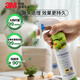 3M 除甲醛去味噴霧 車(chē)內甲醛凈化劑 新車(chē)家用除味劑 汽車(chē)異味清除劑 除醛更殺菌300ml