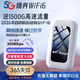 小訊智能【送1500G 】2026年新款5G千兆充電寶二合一隨身wifi6移動(dòng)無(wú)線(xiàn)網(wǎng)絡(luò )流量無(wú)限雙頻便攜wifi6隨身攜帶 展銳三網(wǎng)頂配版】終身質(zhì)保+送免費流量 贈送 10G*5個(gè)月高速流量