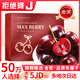 田良季金鉆級 車(chē)厘子【JD-多地次日達】國產(chǎn)大連美早大櫻桃新鮮水果送禮 3斤(凈重) 禮箱裝【很劃算】 巨無(wú)霸 JJJ 30-32mm丨個(gè)大超甜