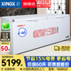 星星（XINGX）冰柜商用大容量一級能效-40℃速凍柜888/1088/1388/1588GD臥式大冰柜單溫冷藏冷凍轉換冷柜 1088升【長(cháng)2.5米丨零下-40℃】1088GD