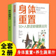 身體重置 養生蔬果汁（全2冊）身體重置50+人群逆齡健康法則 身體重置書(shū) 蔬果汁制作方法大全 科學(xué)食譜搭配 抗衰減脂腹部塑形 日常養生保健 