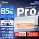 美的（Midea）酷省電pro大1.5匹 新一級能效空調1匹變頻冷暖掛機8折國家政府20%家電家用壁掛式全新1Q 酷省電Pro 一級能效 大1匹 【新升級】