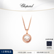 蕭邦（Chopard）明星同款 快樂(lè )鉆石 圓形項鏈吊墜 情侶款生日禮物