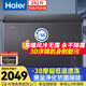 海爾（Haier）241升家用冰柜風(fēng)冷無(wú)霜零下38度超低溫小型大容量一級能效冷凍速凍柜冰箱BC/BD-241WGHESM國家補貼