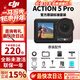 大疆（DJI）action5Pro 6運動(dòng)相機隨身跟拍視頻拍攝 騎行掛脖vlog手持相機 Action 5 Pro【內存卡下方可選】 標配（不含內存卡）