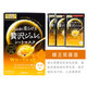 佑天蘭（Utena）貼片面膜黃金果凍玻尿酸膠原蛋白蜂王乳保濕補水收縮毛孔緊致女 雙效蜂王乳面膜1盒 3片 緊致黃色