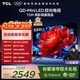 TCL電視 65T5M 65英寸 QD-Mini LED控光 288Hz高刷 QLED量子點(diǎn) WiFi6 超薄 國家補貼 護眼
