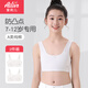 愛(ài)莉兒&歐蘿拉兒童內衣6-12歲初發(fā)育女童小學(xué)生第一階段發(fā)育期純棉小背心75A