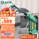 世達（SATA）洗車(chē)機無(wú)線(xiàn)洗車(chē)高壓水槍沖洗庭院家用高壓清洗機洗車(chē)神器D05095
