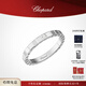 蕭邦（Chopard）小冰塊18K白金窄版單鉆情侶戒指新年禮物