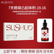 素說(shuō)美麗SUSHUO多重重組膠原蛋白塑顏緊致眼貼膜五代眼膜貼官方正品單片裝 1盒4對+三型精華液50ml