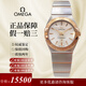 【二手99新】歐米茄（Omega）手表女星座女表27MM金表石英機械瑞士二手奢侈品休閑女士手表情人節禮物送禮 紅金條刻123.20.27.60.02.001