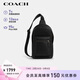 蔻馳（COACH）【品牌直供】男士WEST純色單肩斜挎包胸包黑色CY206女神節禮物