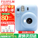 富士【進(jìn)口相機丨品質(zhì)嚴選】instax mini12 一次成像 富士拍立得 拍照相紙禮盒 Mini12繡球藍【限量版丨剩17臺】 標配【無(wú)相紙】相紙可選以下套餐