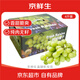 京鮮生 進(jìn)口A(yíng)utumn Crisp進(jìn)口秋天脆無(wú)籽青提4斤水果禮盒 生鮮水果