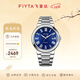 飛亞達（FIYTA）男士手表男 卡農系列復古日歷防水機械男表 節日禮物紀念送老公 【同心鎖】湖泊藍