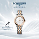 浪琴（LONGINES）瑞士手表 軍旗系列 女士鋼帶機械表 L42743927