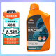 REPSOL威爽睿爍4T摩托車(chē)全合成機油 西班牙原裝進(jìn)口潤滑油 雷神10W50 1L