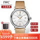 萬(wàn)國（IWC）瑞士手表 柏濤菲諾系列新款鑲鉆女士自動(dòng)機械腕表【情人節禮物】 IW458601米色牛皮銀盤(pán)37mm