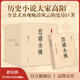 【官方旗艦店】慈禧全傳10冊典藏全集 高陽(yáng)經(jīng)典作品套裝 清宮外史歷史小說(shuō)硬核宮斗慈禧攻略如懿傳張愛(ài)玲金庸羅振宇推薦