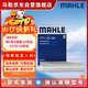馬勒（MAHLE）帶炭PM2.5空調濾芯LAK1587(新3系G20/G28 20年至今/X3/X4 18年后)